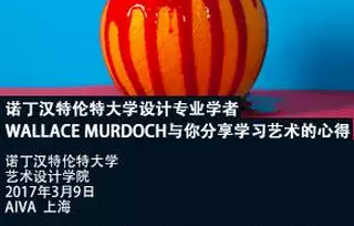 諾丁漢特倫特大學作品集講座 | 三月不準備，后面都悲傷